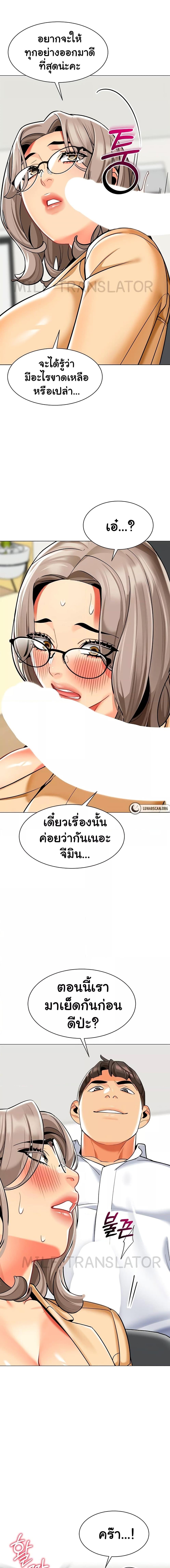 อ่านมังงะ A Wise Driver’s Life ตอนที่ 55/0_0.jpg