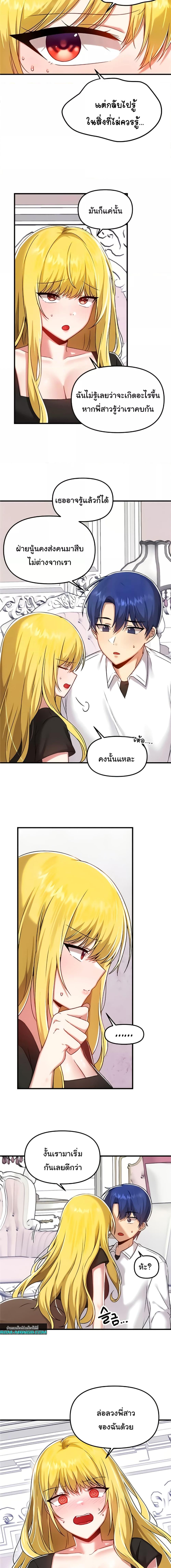 อ่านมังงะ Trapped in the Academy’s Eroge ตอนที่ 104/0_2.jpg