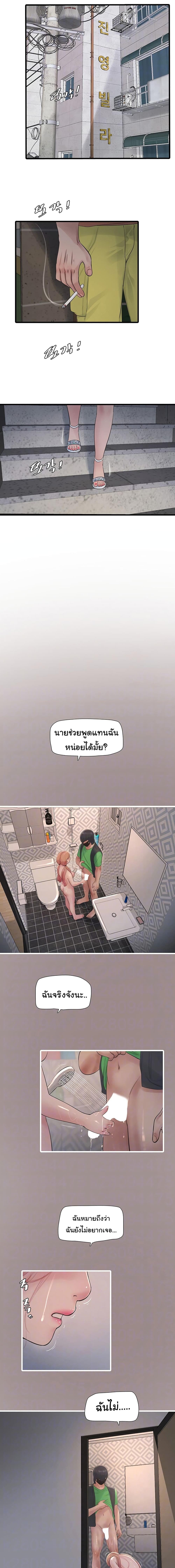 อ่านมังงะ The Hole Diary ตอนที่ 63/0_2.jpg