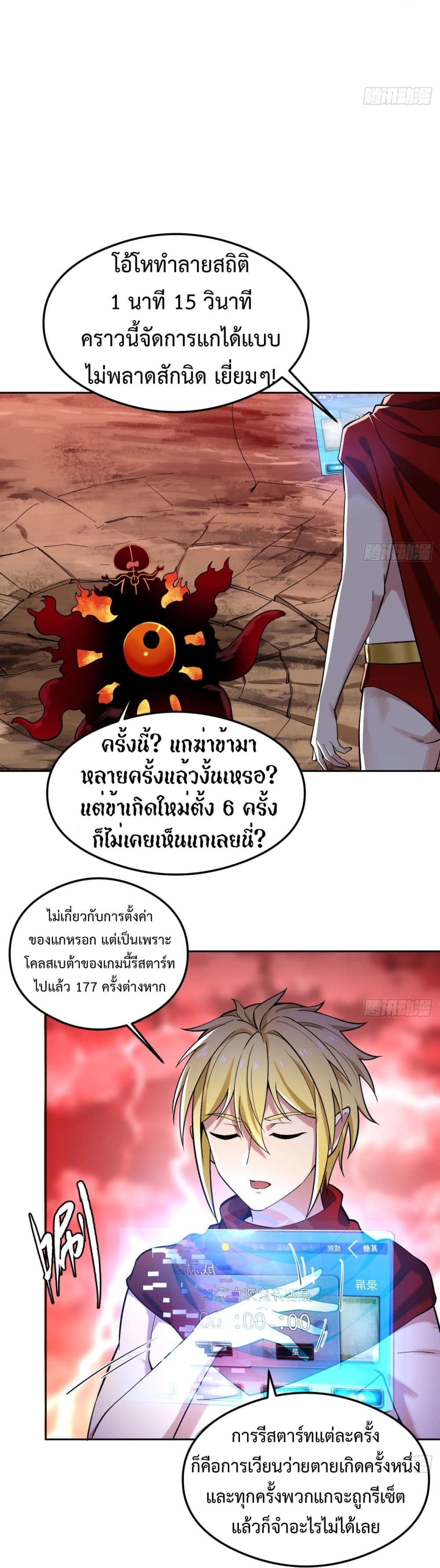 อ่านมังงะ The Beta Server For A Thousand Years ตอนที่ 1/10.jpg