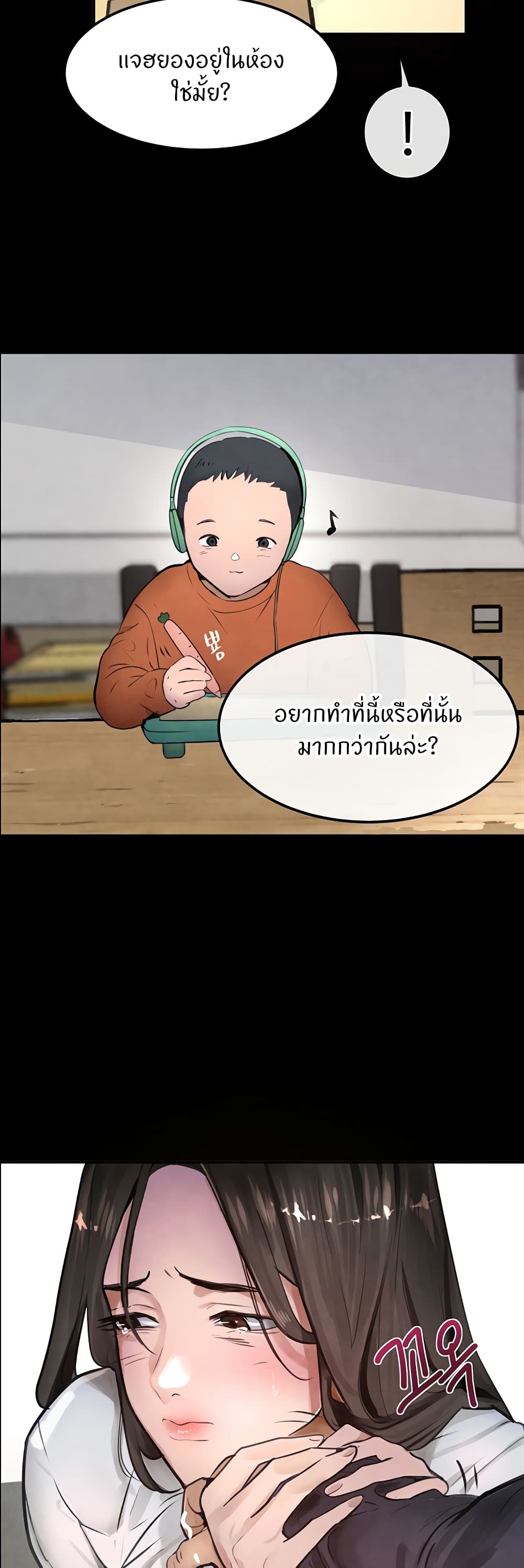 อ่านมังงะ The Boss’s Daughter ตอนที่ 1/10.jpg