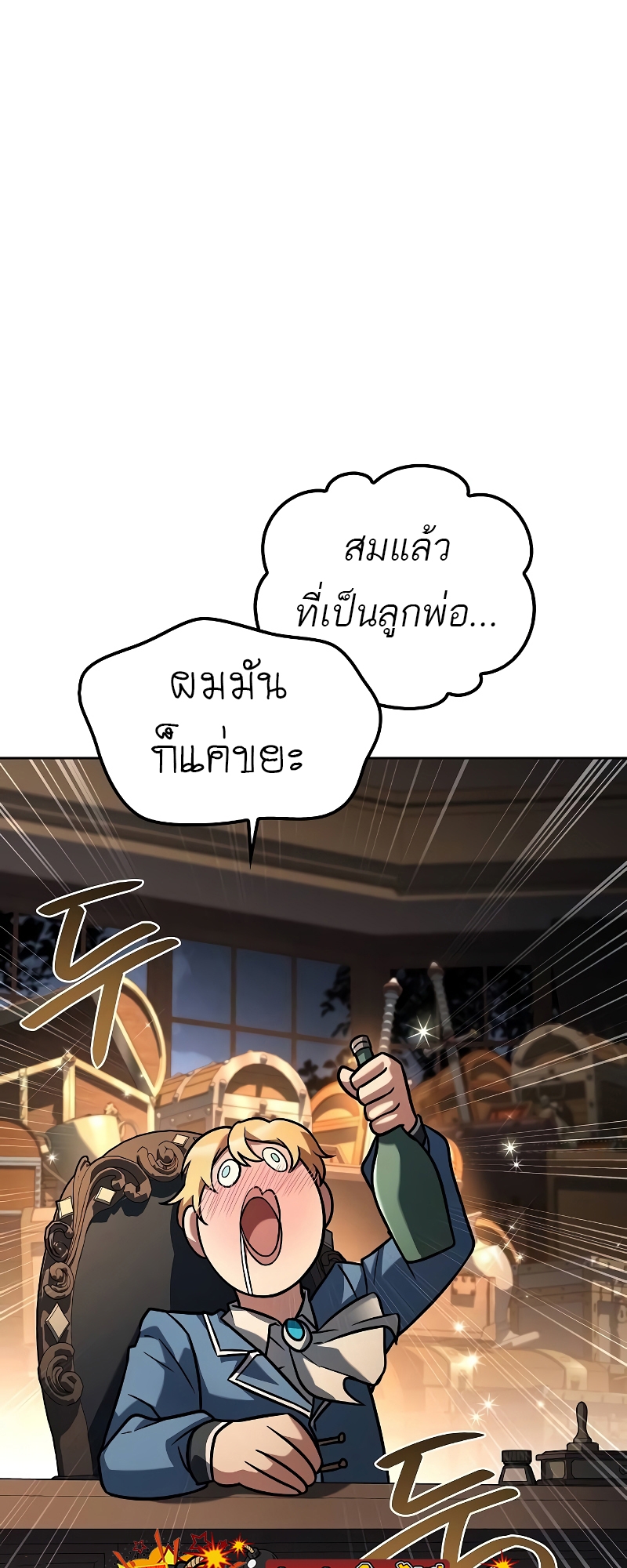 อ่านมังงะ A Wizard’s Restaurant ตอนที่ 56/102.jpg