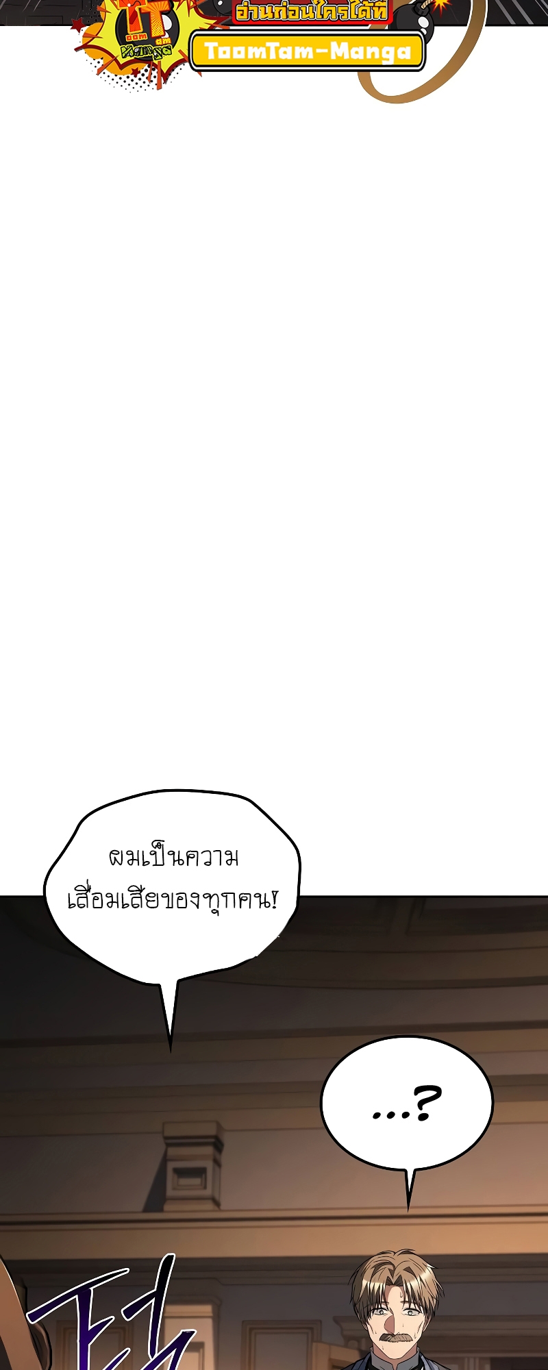 อ่านมังงะ A Wizard’s Restaurant ตอนที่ 56/103.jpg