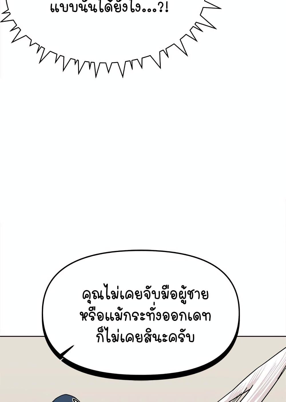 อ่านมังงะ Stop Smoking ตอนที่ 5/104.jpg