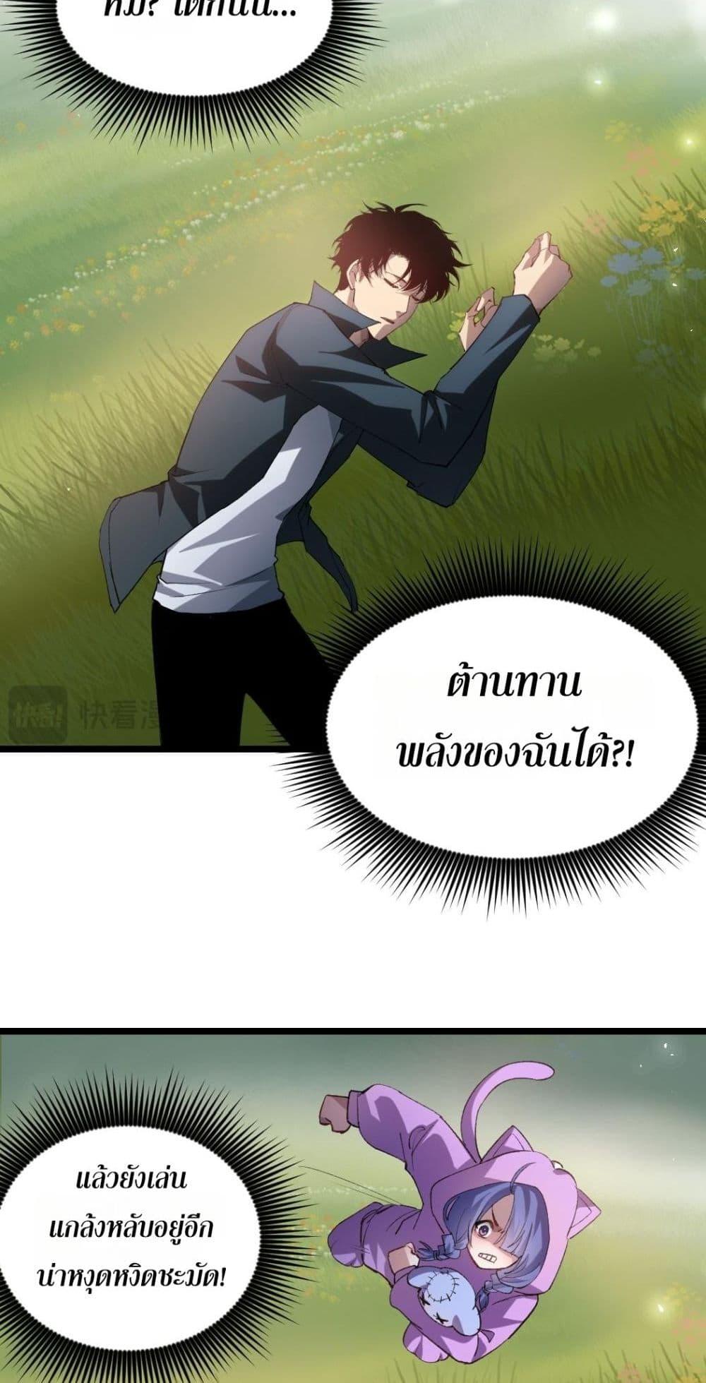 อ่านมังงะ Overlord of Insects ตอนที่ 32/10.jpg