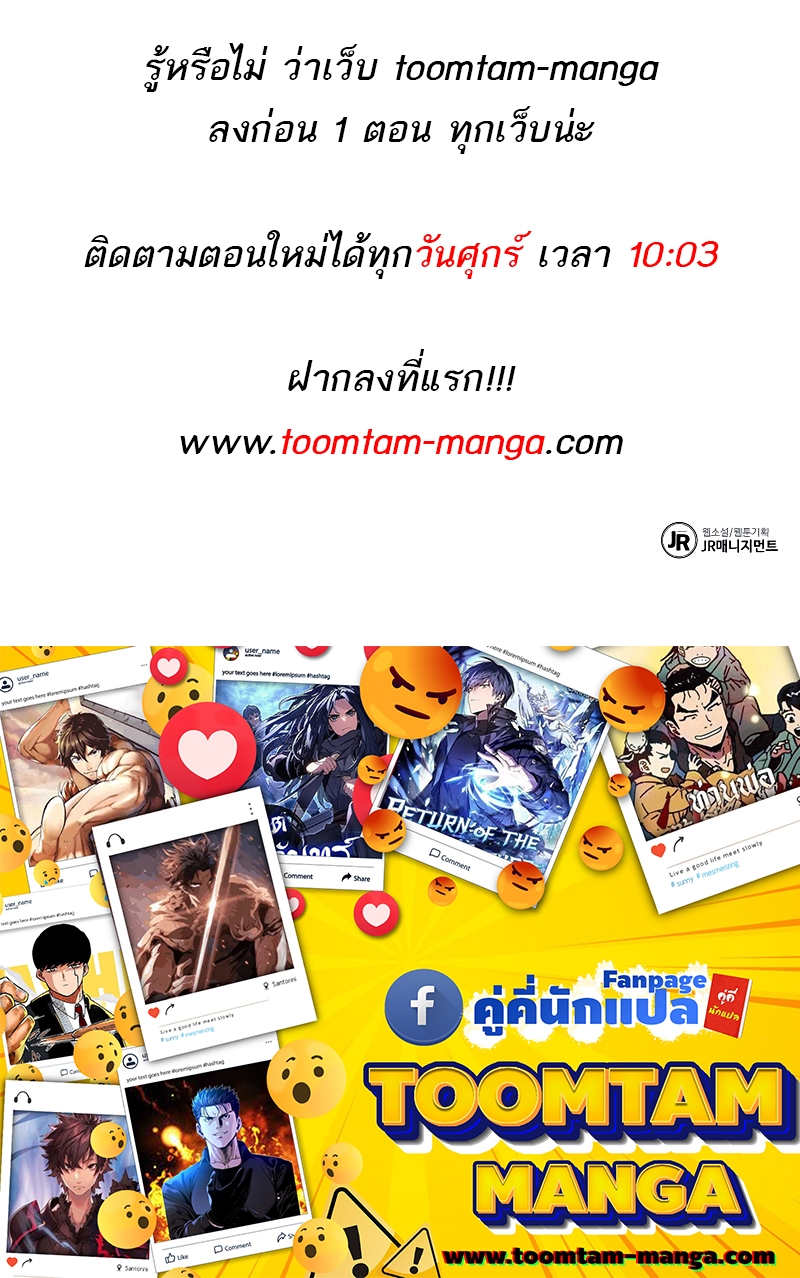 อ่านมังงะ A Wizard’s Restaurant ตอนที่ 56/105.jpg