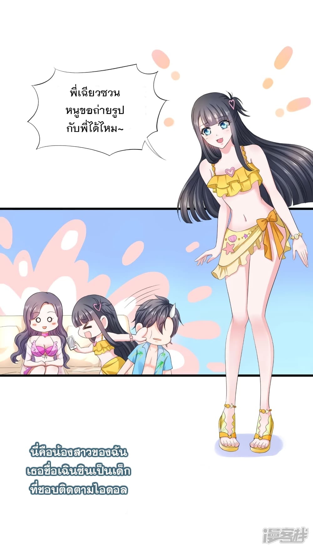 อ่านมังงะ Invincible Xueba System ตอนที่ 1/10.jpg