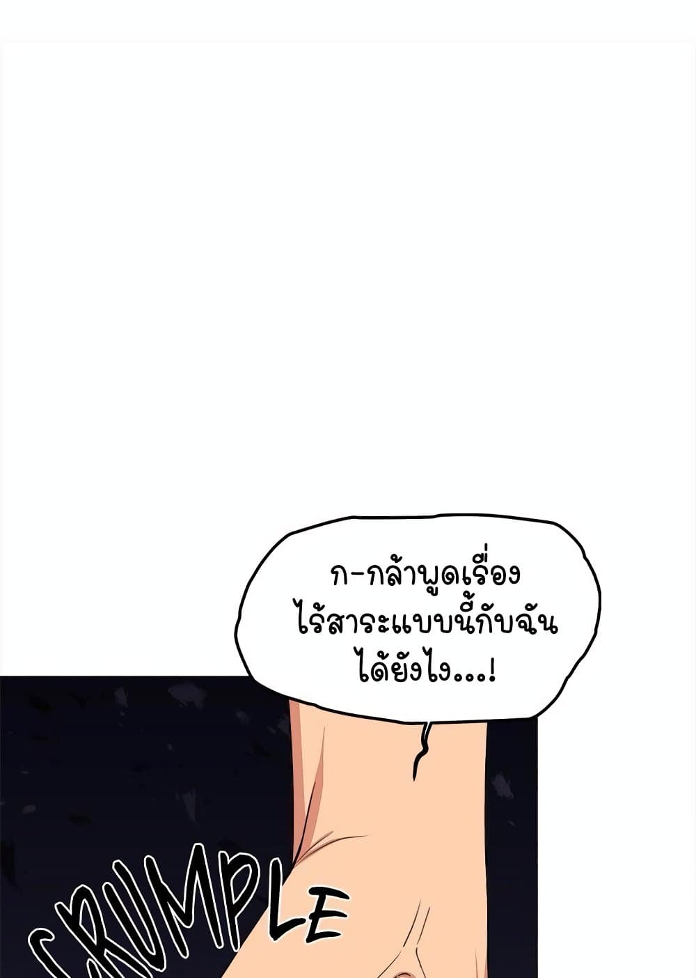 อ่านมังงะ Stop Smoking ตอนที่ 5/107.jpg