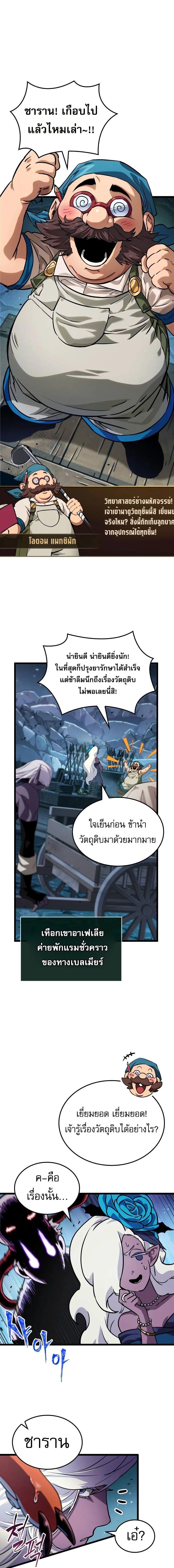 อ่านมังงะ Light of Arad Forerunner ตอนที่ 23/10_0.jpg