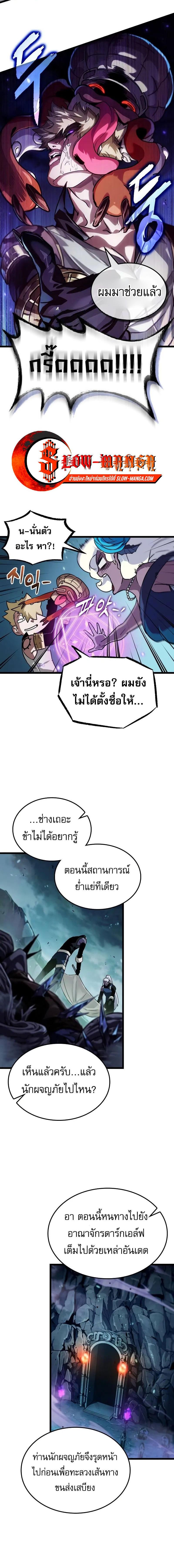 อ่านมังงะ Light of Arad Forerunner ตอนที่ 23/10_1.jpg