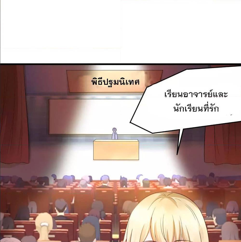 อ่านมังงะ Invincible Xueba System ตอนที่ 4/1.jpg