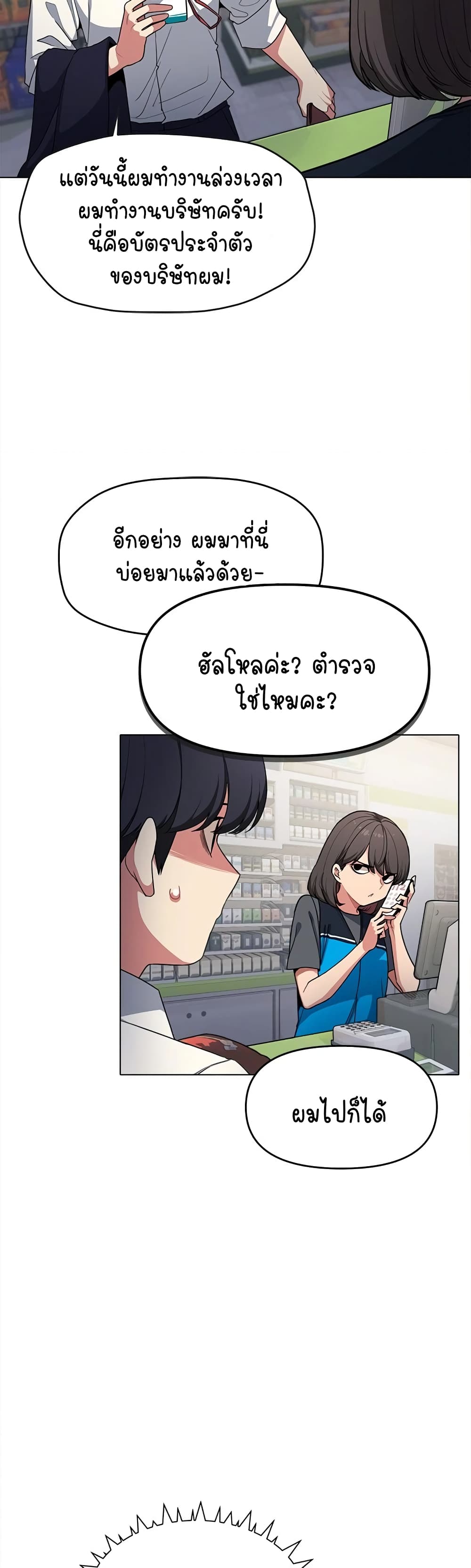 อ่านมังงะ Stop Smoking ตอนที่ 1/10.jpg