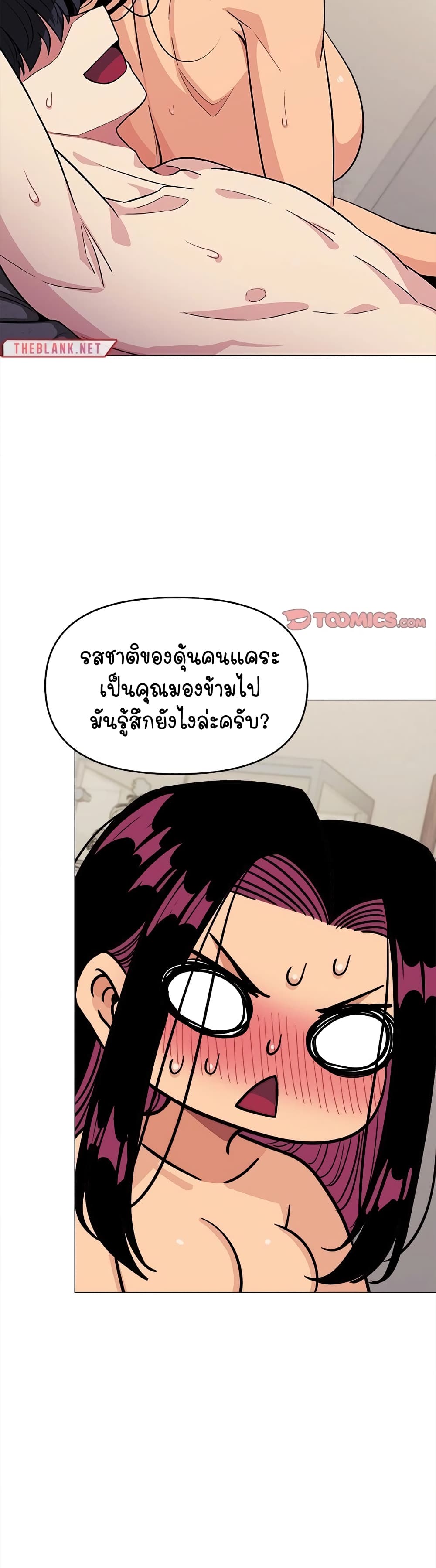 อ่านมังงะ Stop Smoking ตอนที่ 9/10.jpg