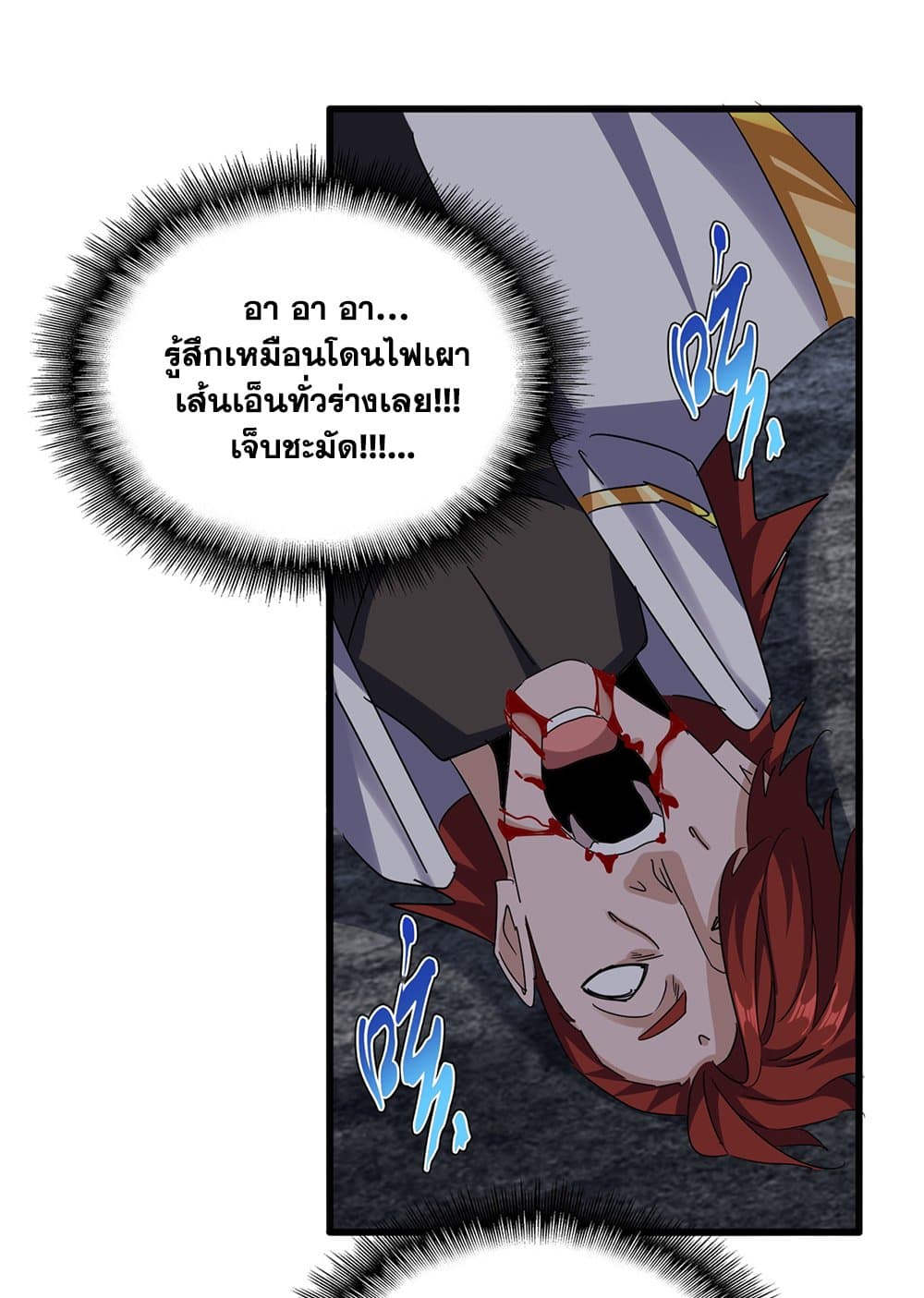 อ่านมังงะ Magic Emperor ตอนที่ 618/10.jpg