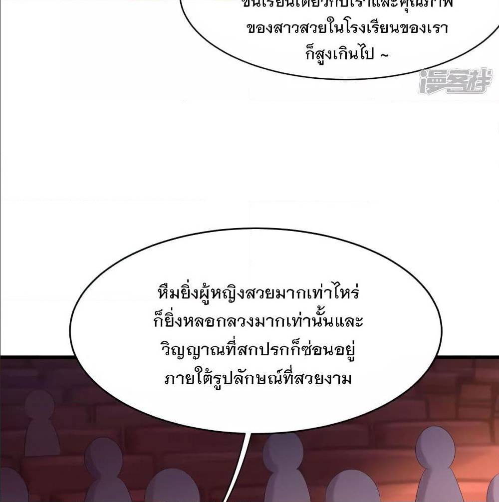 อ่านมังงะ Invincible Xueba System ตอนที่ 4/10.jpg