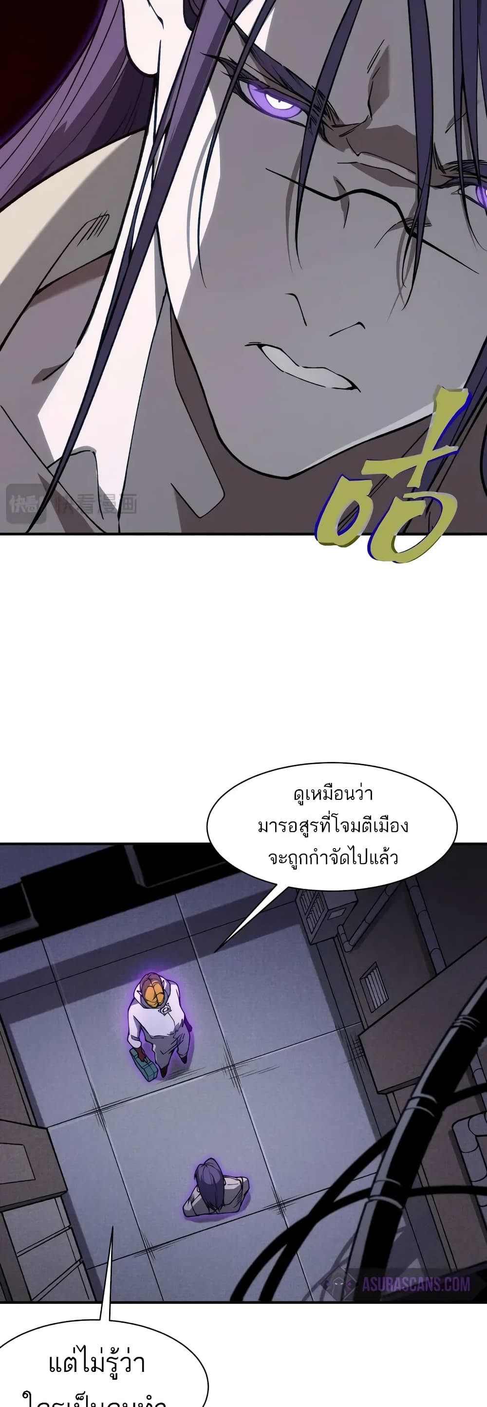 อ่านมังงะ Demonic Evolution ตอนที่ 73/11.jpg