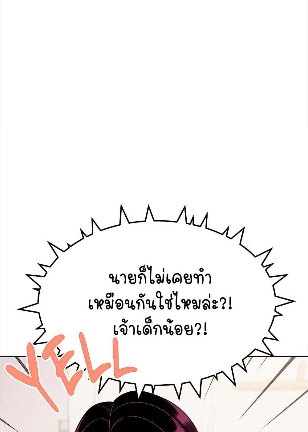 อ่านมังงะ Stop Smoking ตอนที่ 5/111.jpg