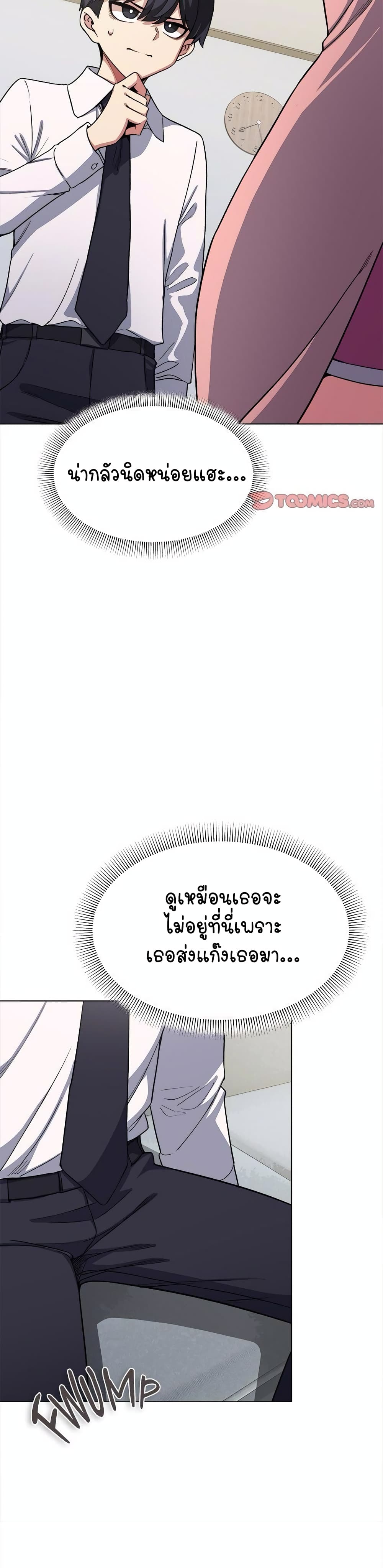 อ่านมังงะ Stop Smoking ตอนที่ 3/11.jpg