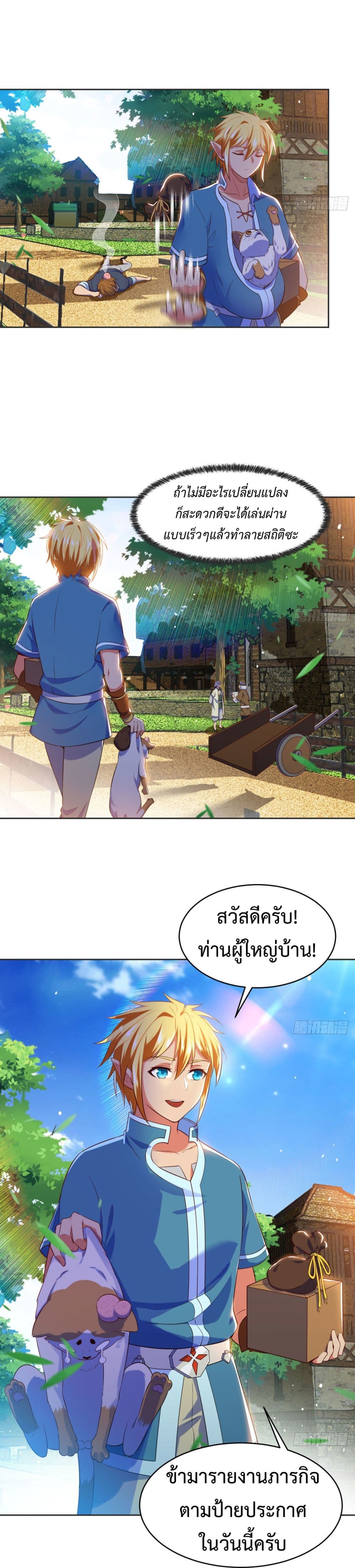 อ่านมังงะ The Beta Server For A Thousand Years ตอนที่ 3/11.jpg