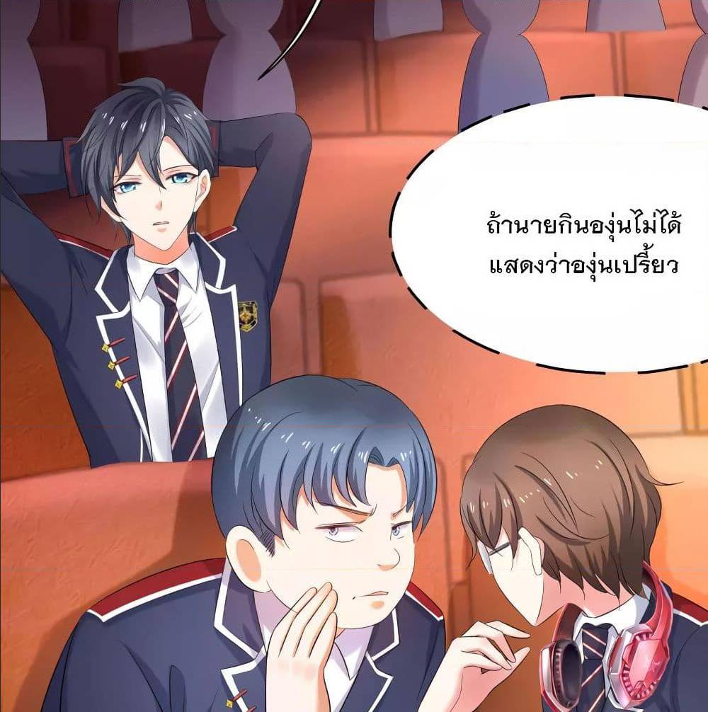 อ่านมังงะ Invincible Xueba System ตอนที่ 4/11.jpg