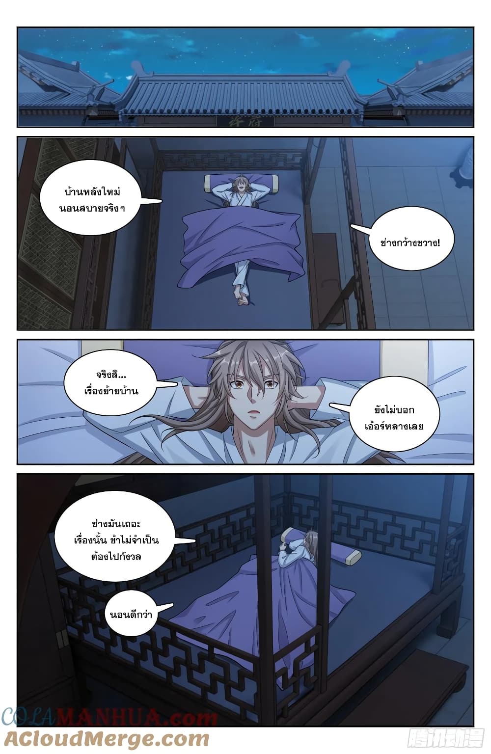 อ่านมังงะ Nightwatcher ตอนที่ 212/11.jpg