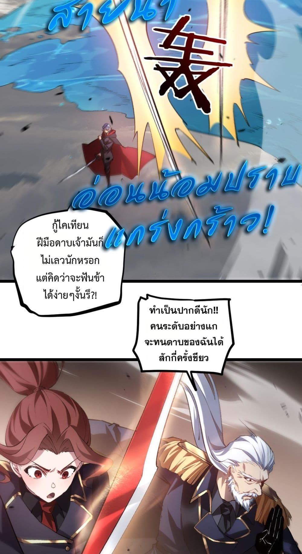 อ่านมังงะ Overlord of Insects ตอนที่ 30/11.jpg