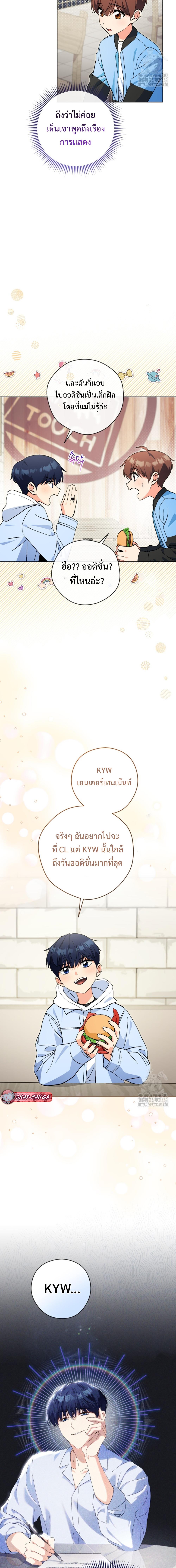 อ่านมังงะ This Life Starts as a Child Actor ตอนที่ 57/11.jpg