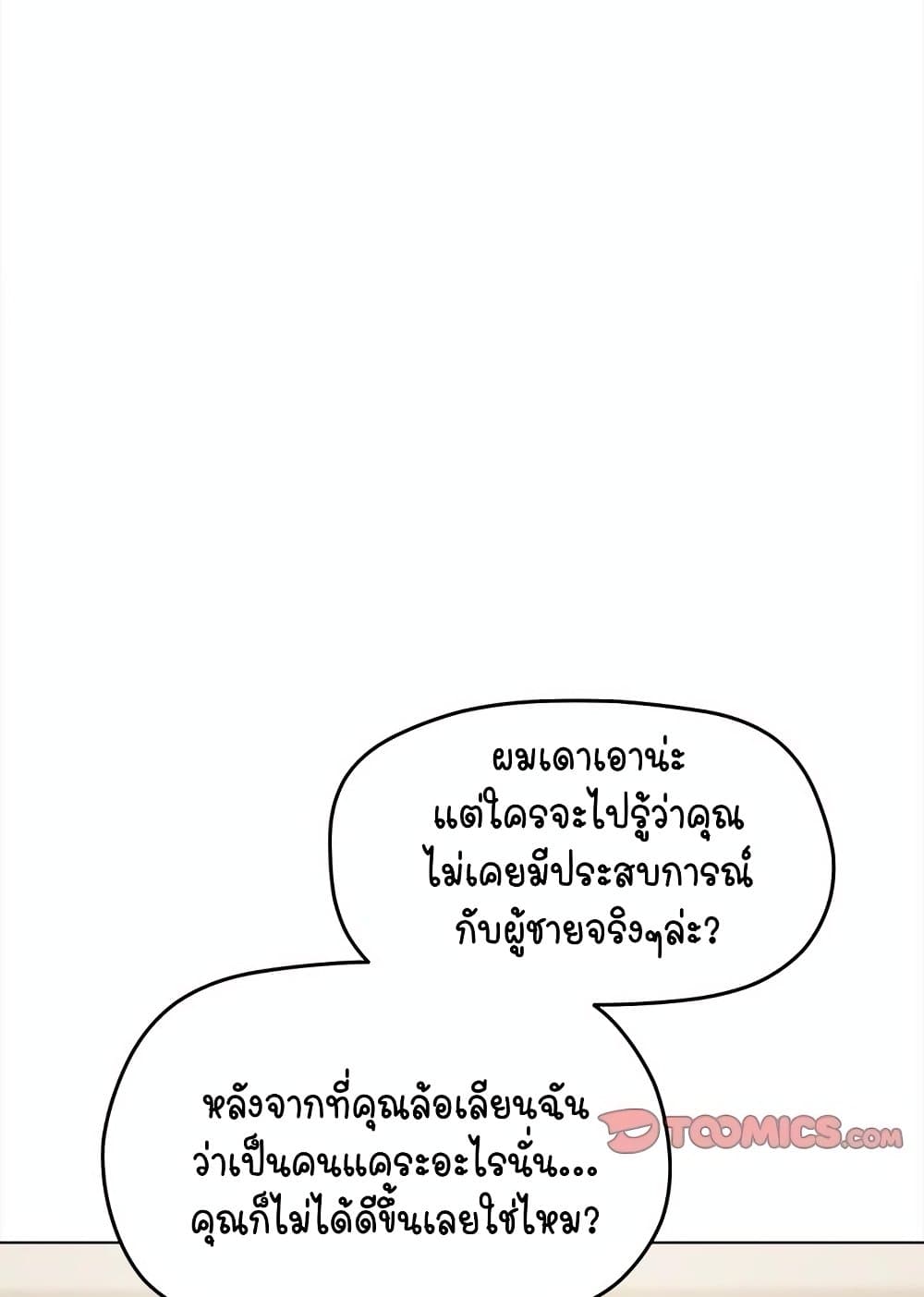 อ่านมังงะ Stop Smoking ตอนที่ 5/118.jpg