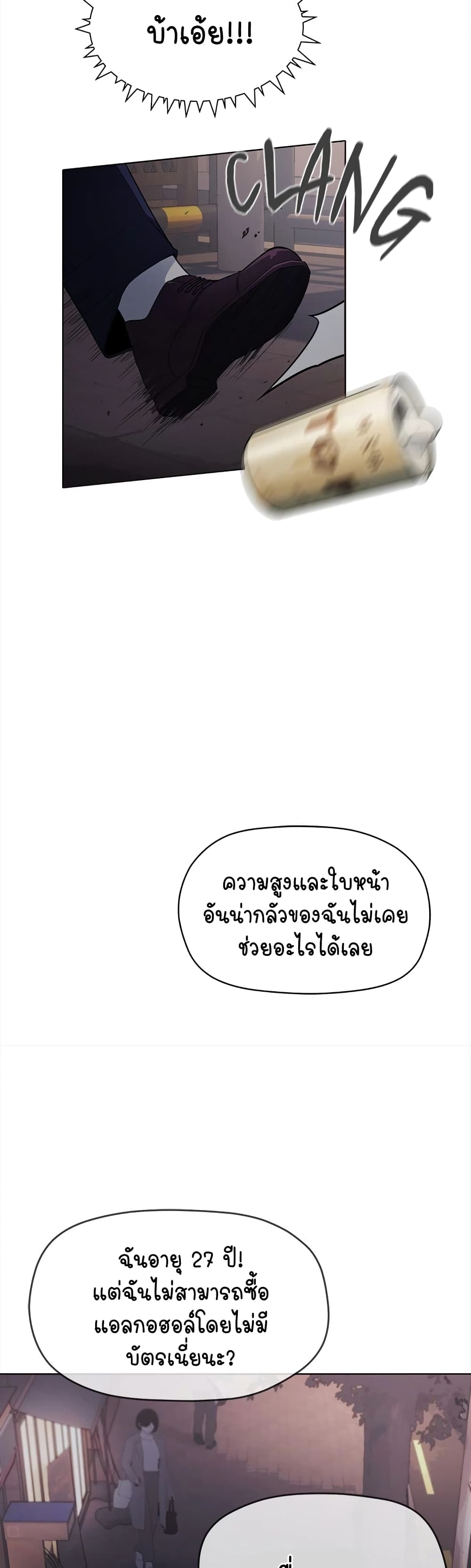 อ่านมังงะ Stop Smoking ตอนที่ 1/11.jpg