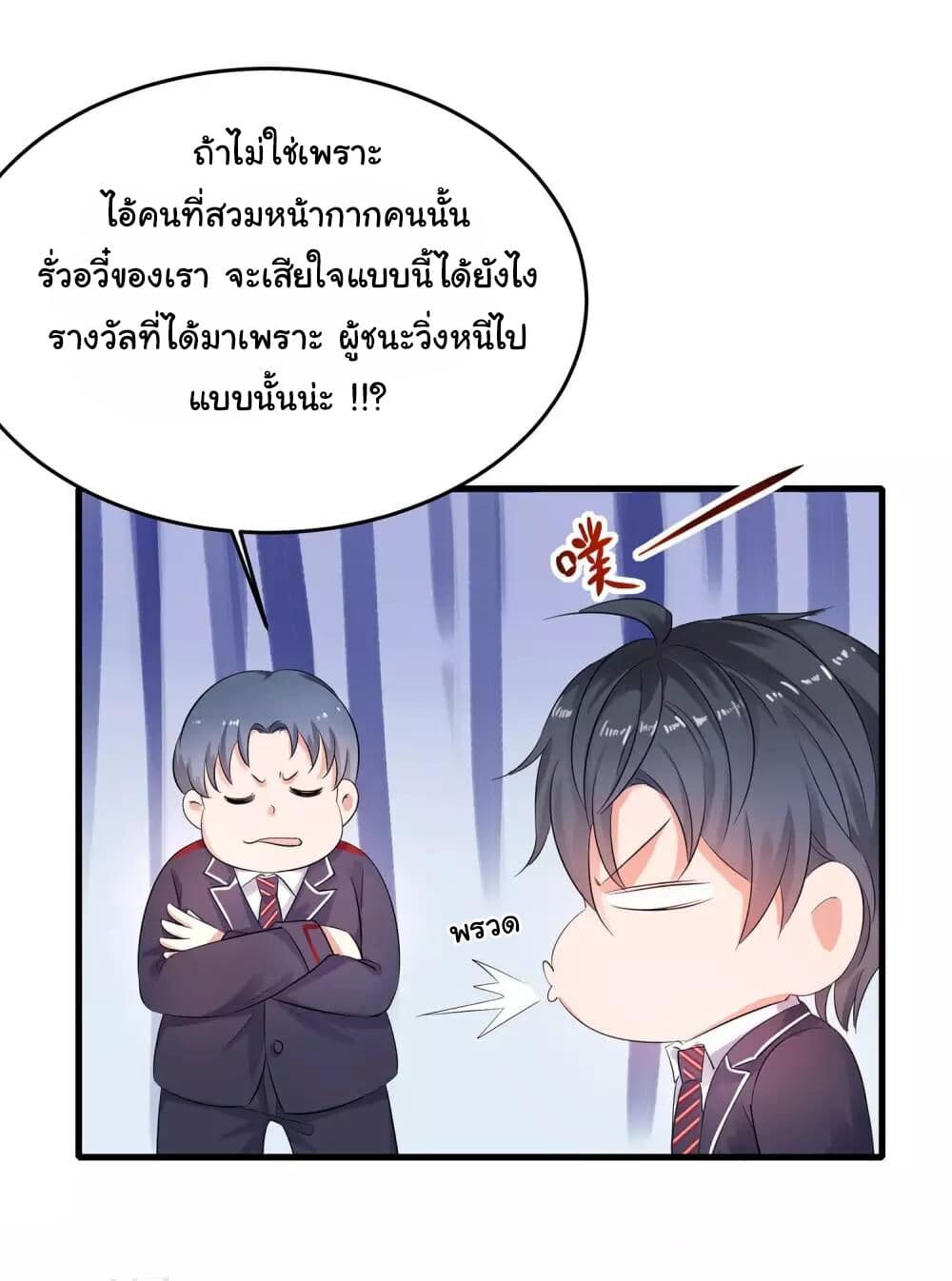 อ่านมังงะ Invincible Xueba System ตอนที่ 10/11.jpg