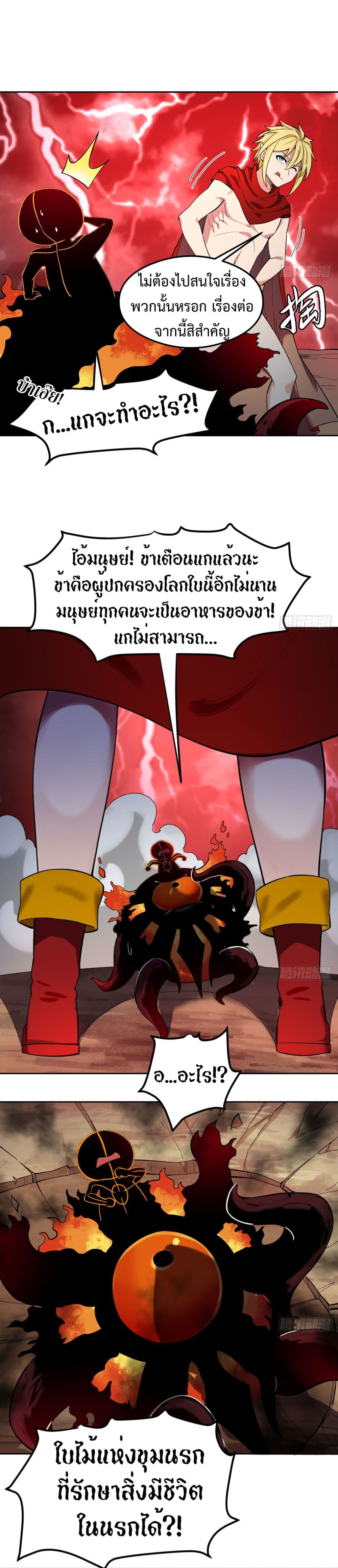 อ่านมังงะ The Beta Server For A Thousand Years ตอนที่ 1/11.jpg