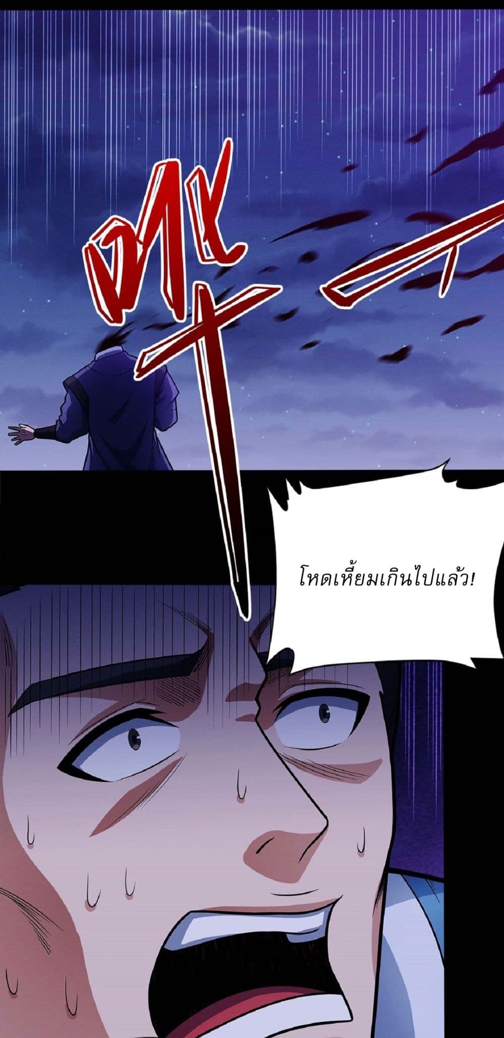 อ่านมังงะ God of Martial Arts ตอนที่ 607/11.jpg