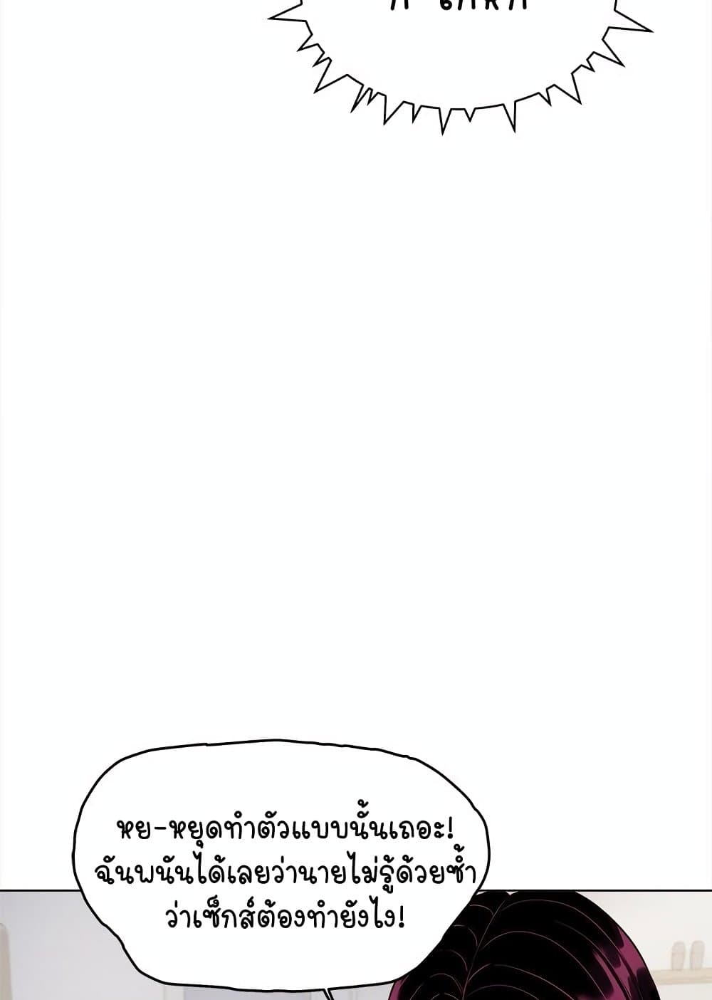 อ่านมังงะ Stop Smoking ตอนที่ 5/120.jpg