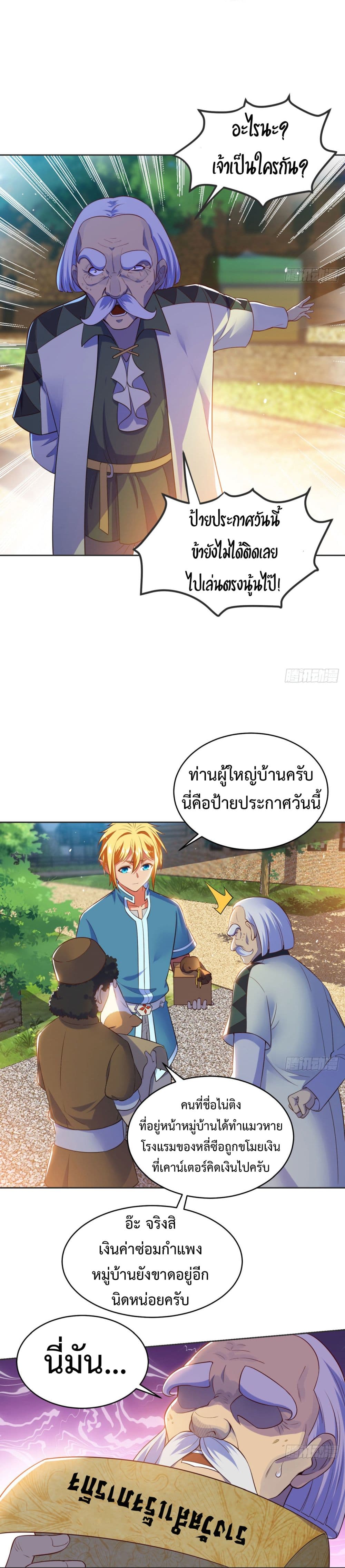 อ่านมังงะ The Beta Server For A Thousand Years ตอนที่ 3/12.jpg