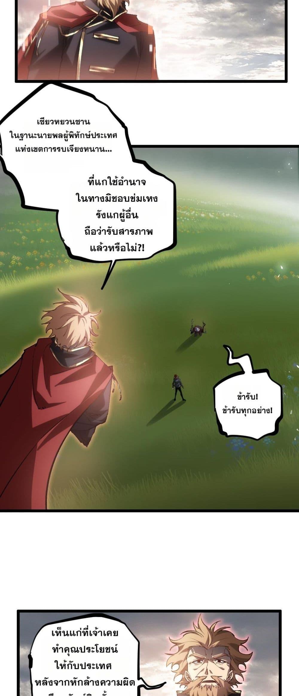 อ่านมังงะ Overlord of Insects ตอนที่ 31/12.jpg