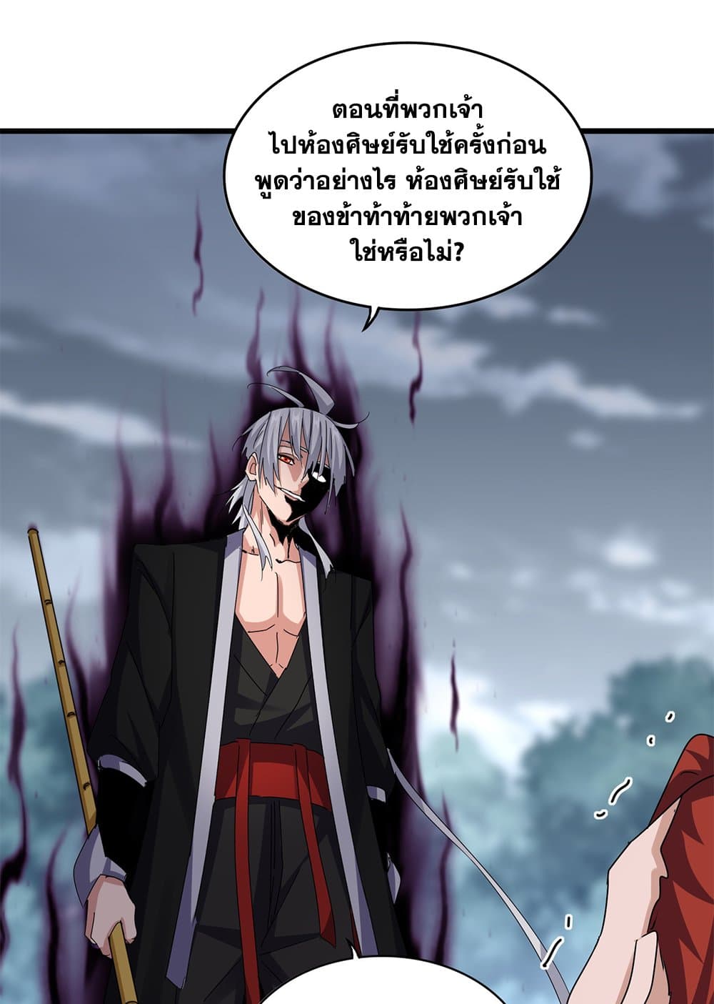 อ่านมังงะ Magic Emperor ตอนที่ 618/12.jpg