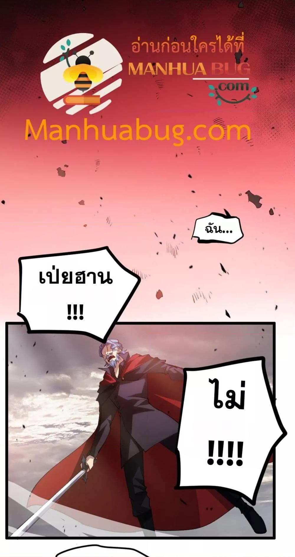 อ่านมังงะ Overlord of Insects ตอนที่ 29/12.jpg