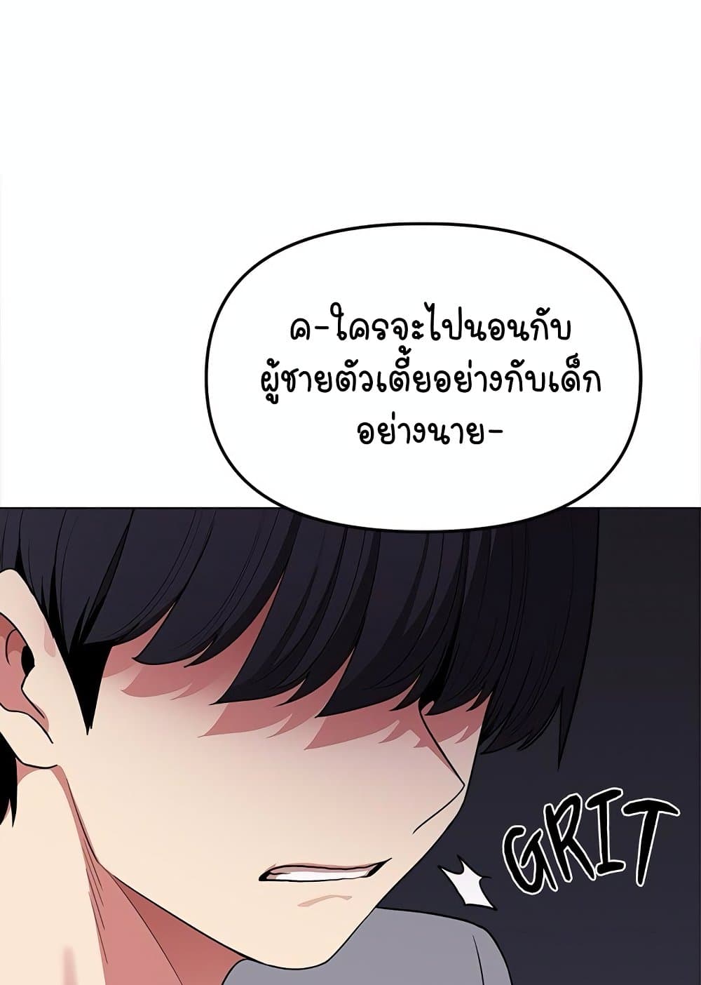 อ่านมังงะ Stop Smoking ตอนที่ 5/122.jpg