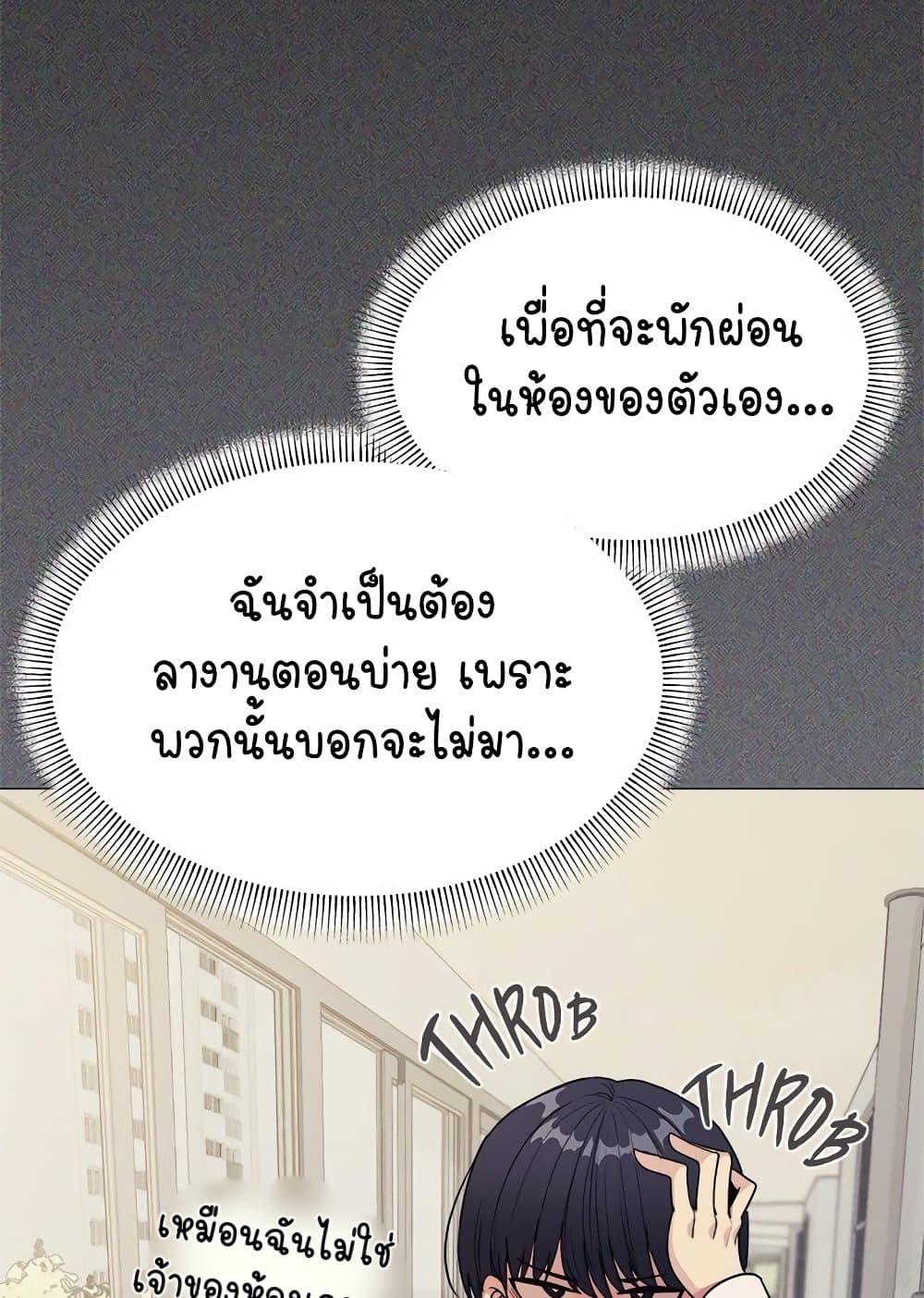 อ่านมังงะ Stop Smoking ตอนที่ 5/12.jpg