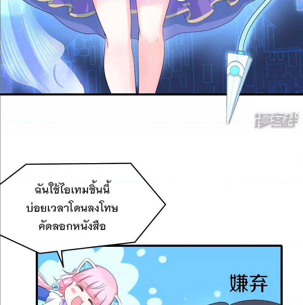 อ่านมังงะ Invincible Xueba System ตอนที่ 5/12.jpg