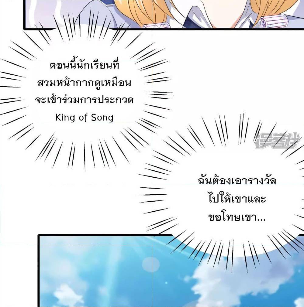 อ่านมังงะ Invincible Xueba System ตอนที่ 6/12.jpg