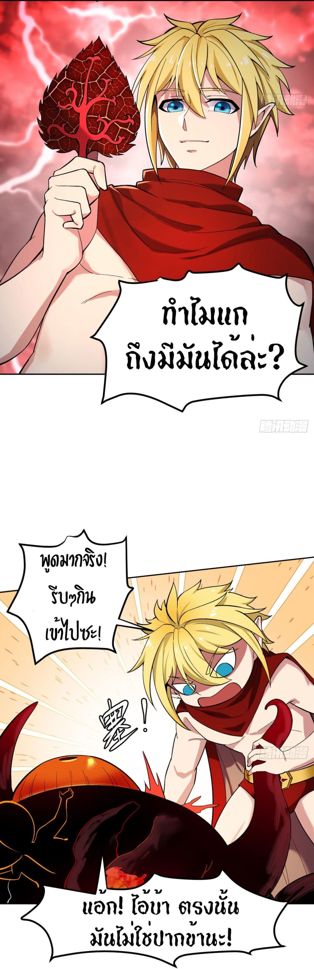 อ่านมังงะ The Beta Server For A Thousand Years ตอนที่ 1/12.jpg