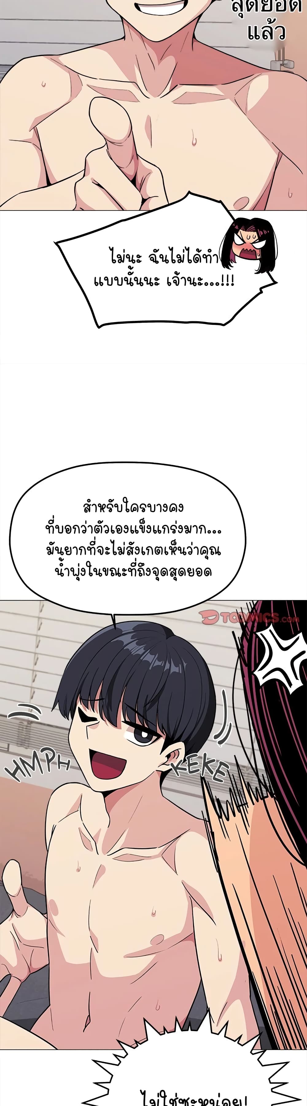 อ่านมังงะ Stop Smoking ตอนที่ 9/12.jpg