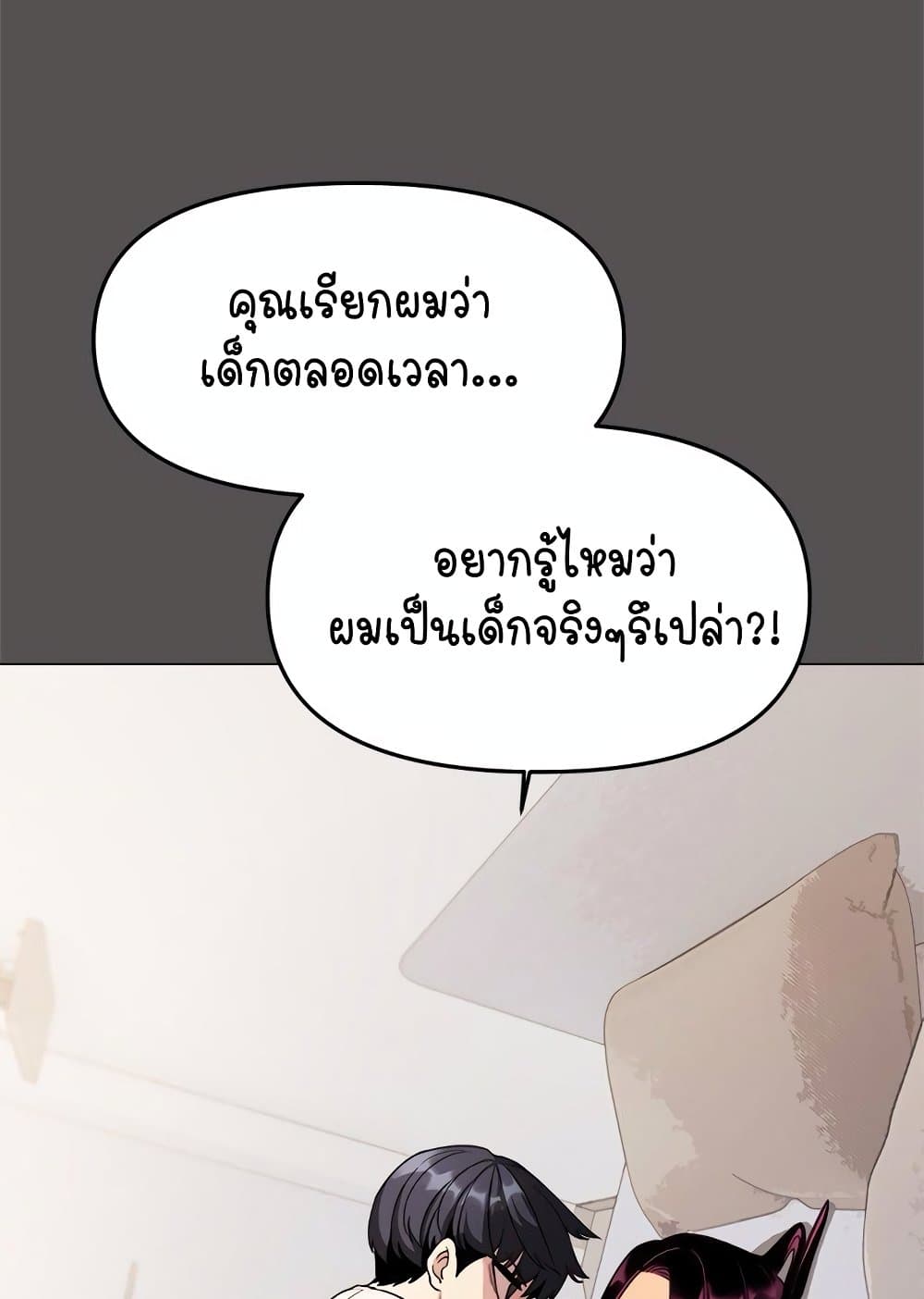 อ่านมังงะ Stop Smoking ตอนที่ 5/128.jpg