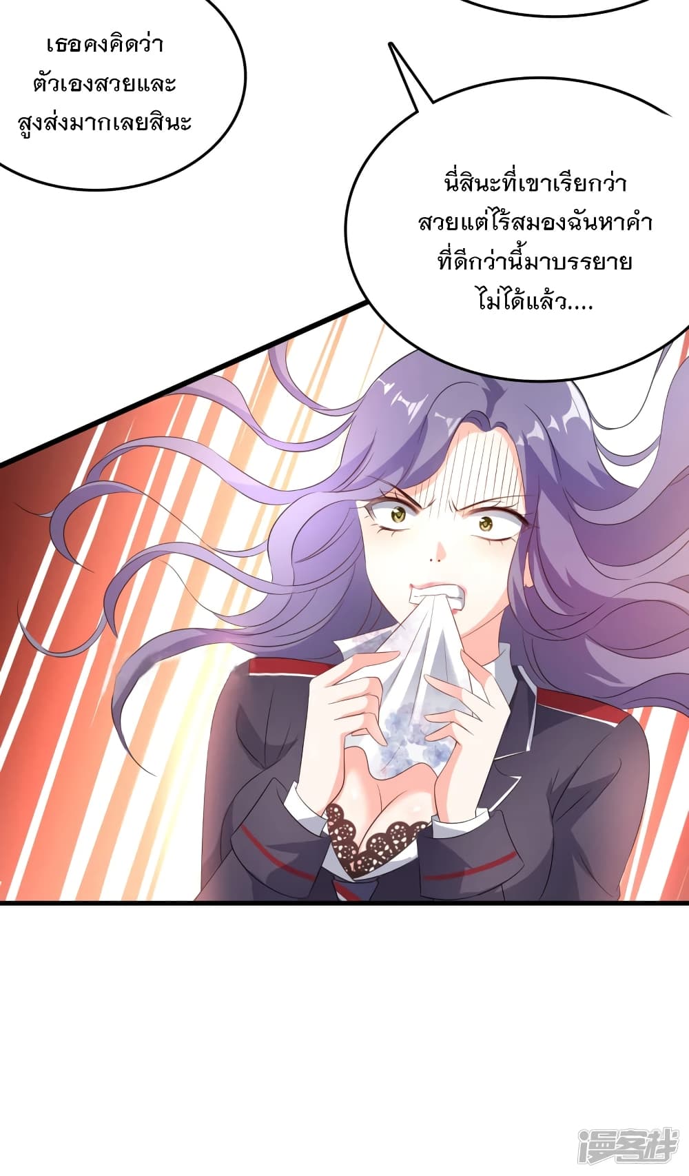 อ่านมังงะ Invincible Xueba System ตอนที่ 3/12.jpg