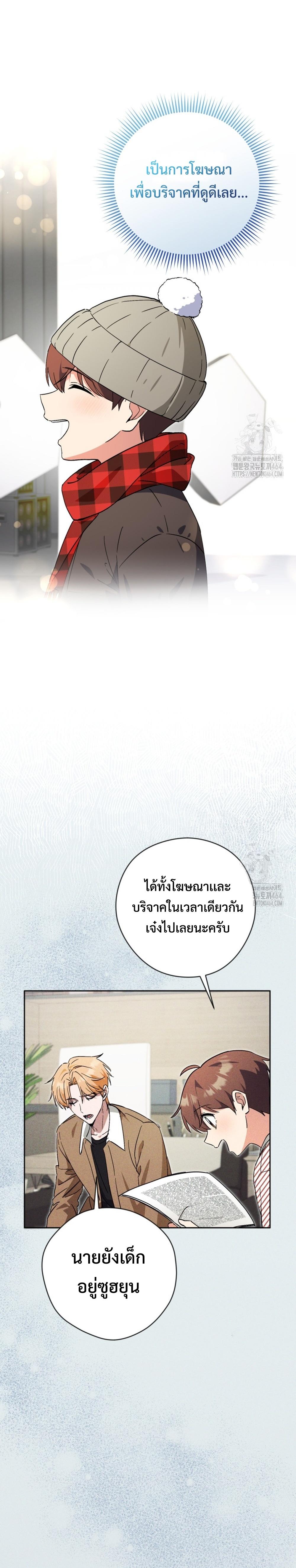 อ่านมังงะ This Life Starts as a Child Actor ตอนที่ 59/12.jpg