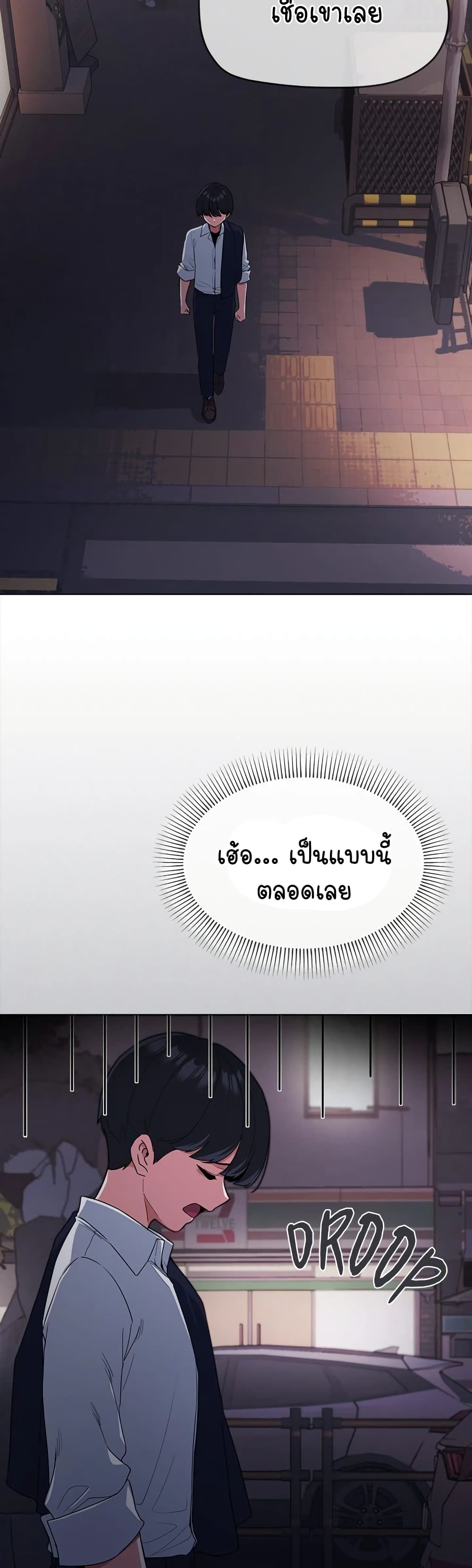 อ่านมังงะ Stop Smoking ตอนที่ 1/12.jpg