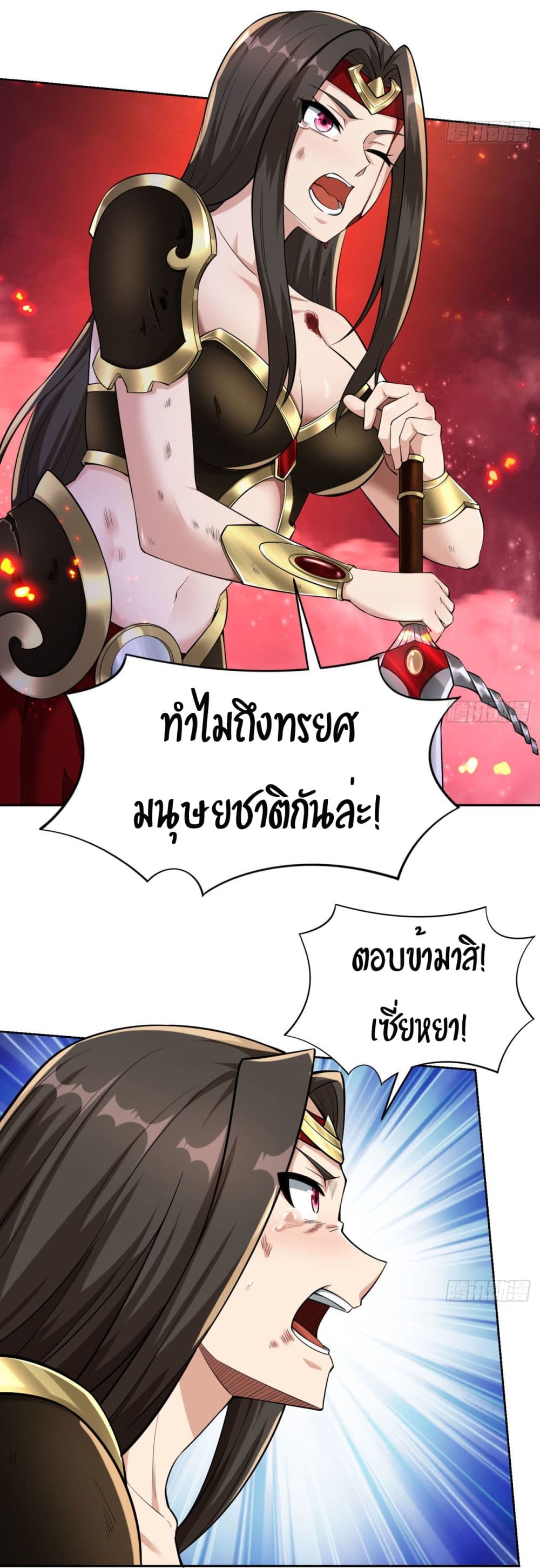 อ่านมังงะ The Beta Server For A Thousand Years ตอนที่ 2/12.jpg