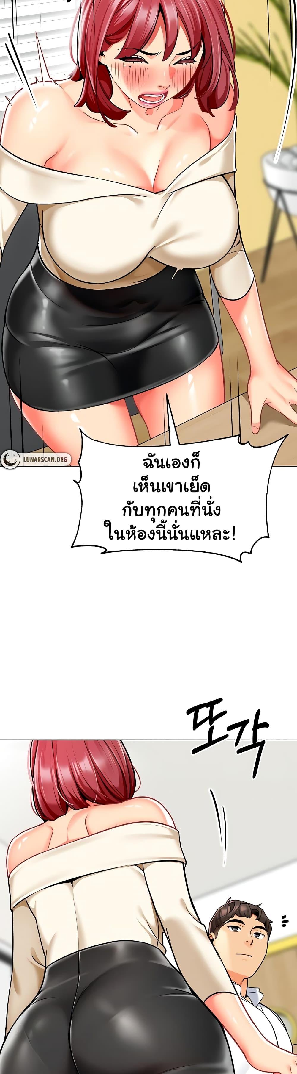 อ่านมังงะ A Wise Driver’s Life ตอนที่ 54/12.jpg