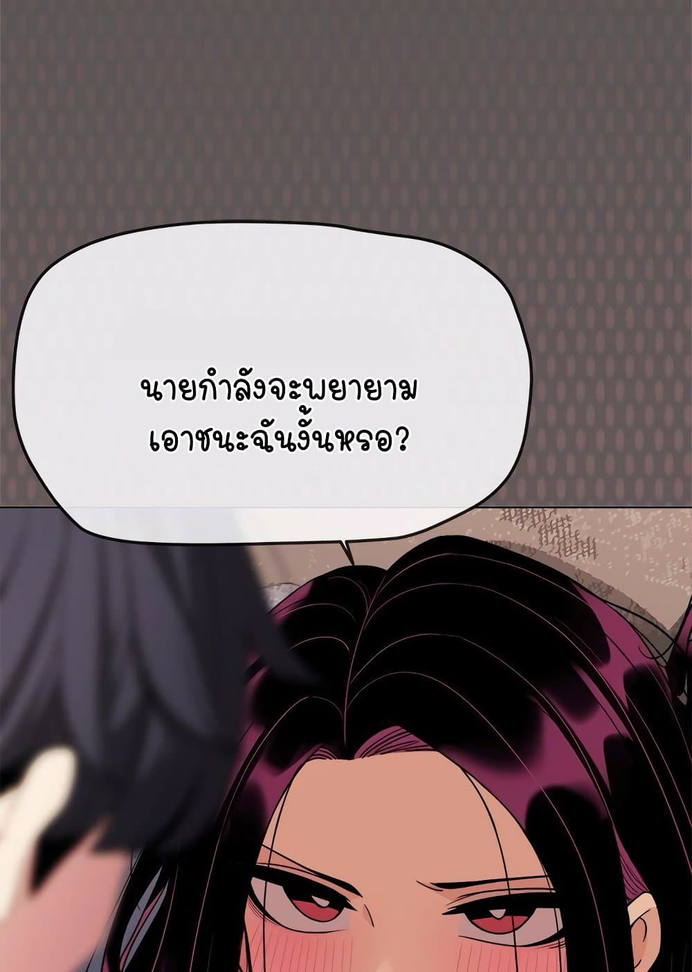 อ่านมังงะ Stop Smoking ตอนที่ 5/131.jpg